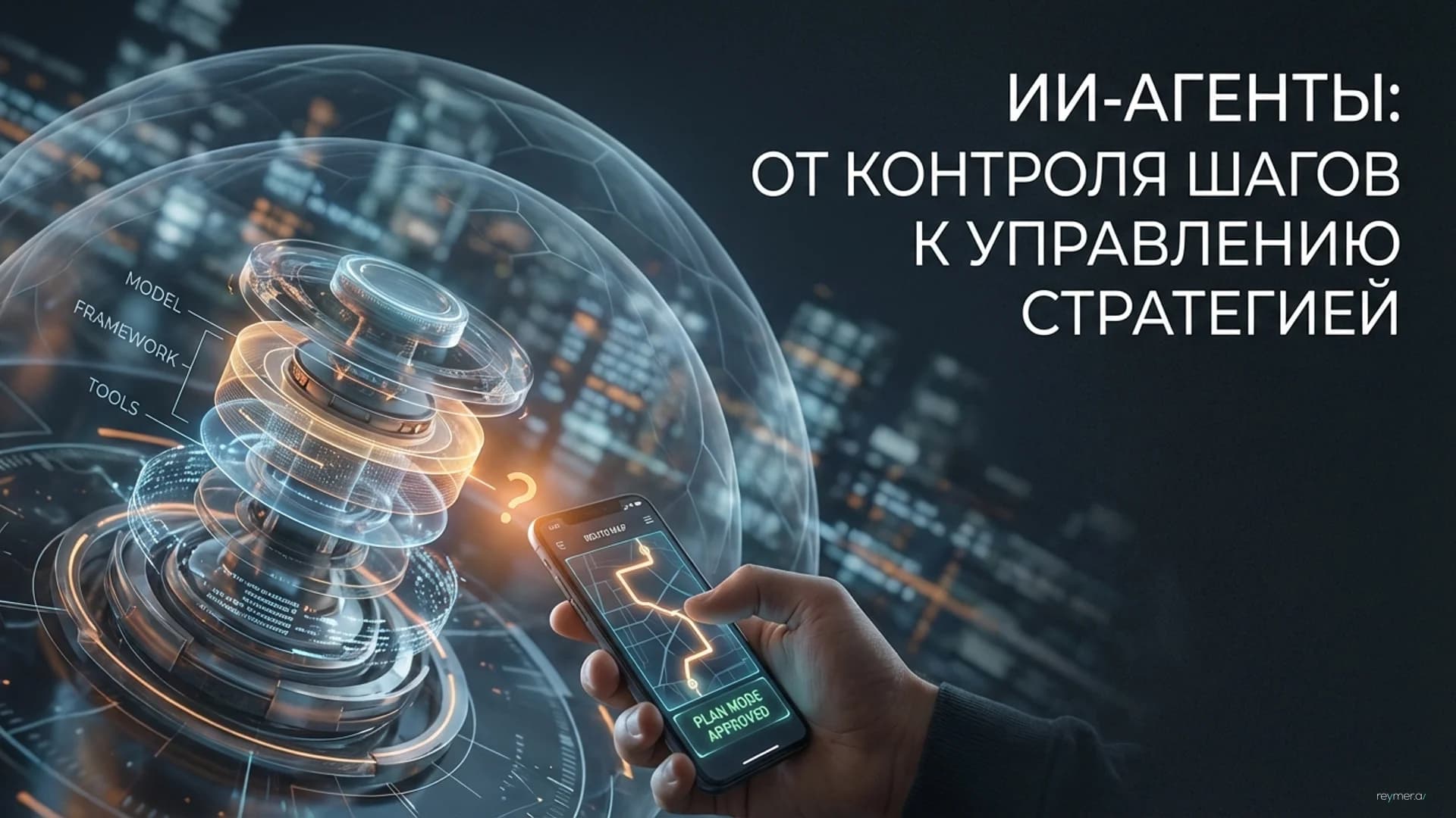 Практика создания надежных ИИ-агентов: подход Anthropic к безопасности и контролю