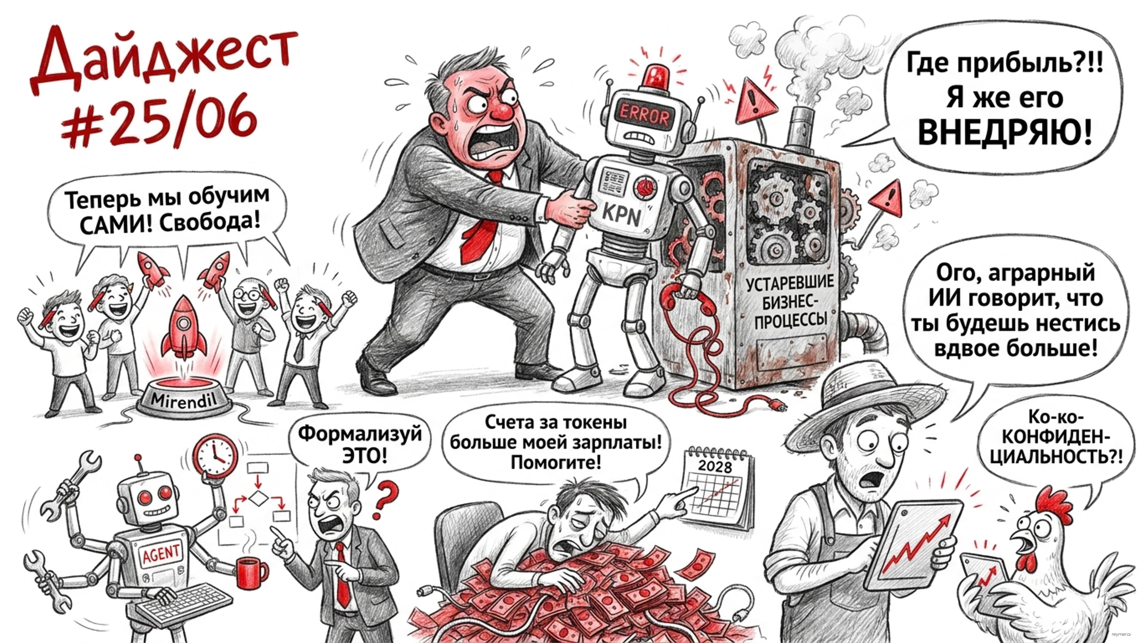 Эра ИИ-агентов: организационные барьеры и новые инструменты
