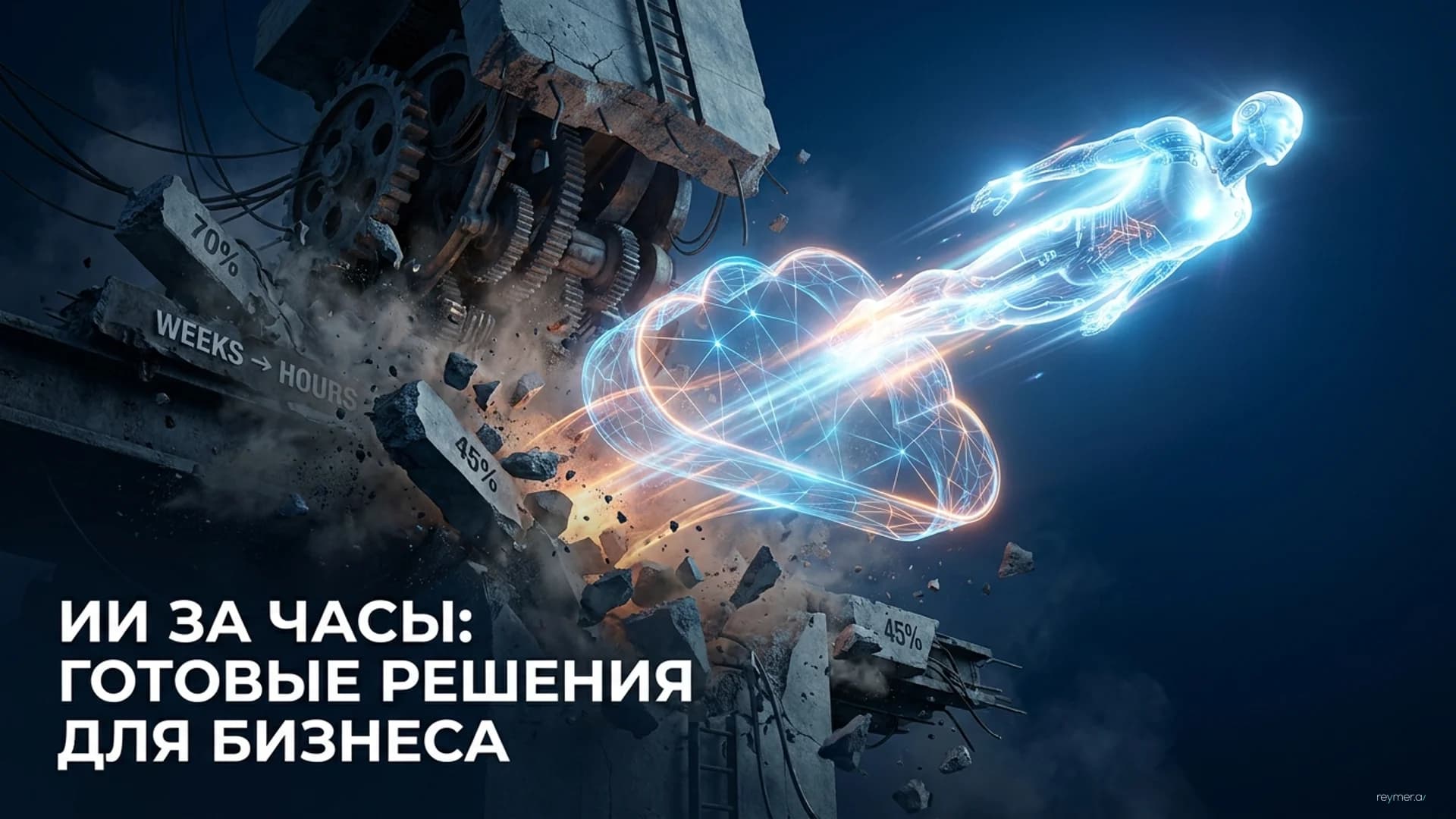 Как KTern.AI автоматизировала миграцию SAP с помощью ИИ-агентов на Amazon Bedrock