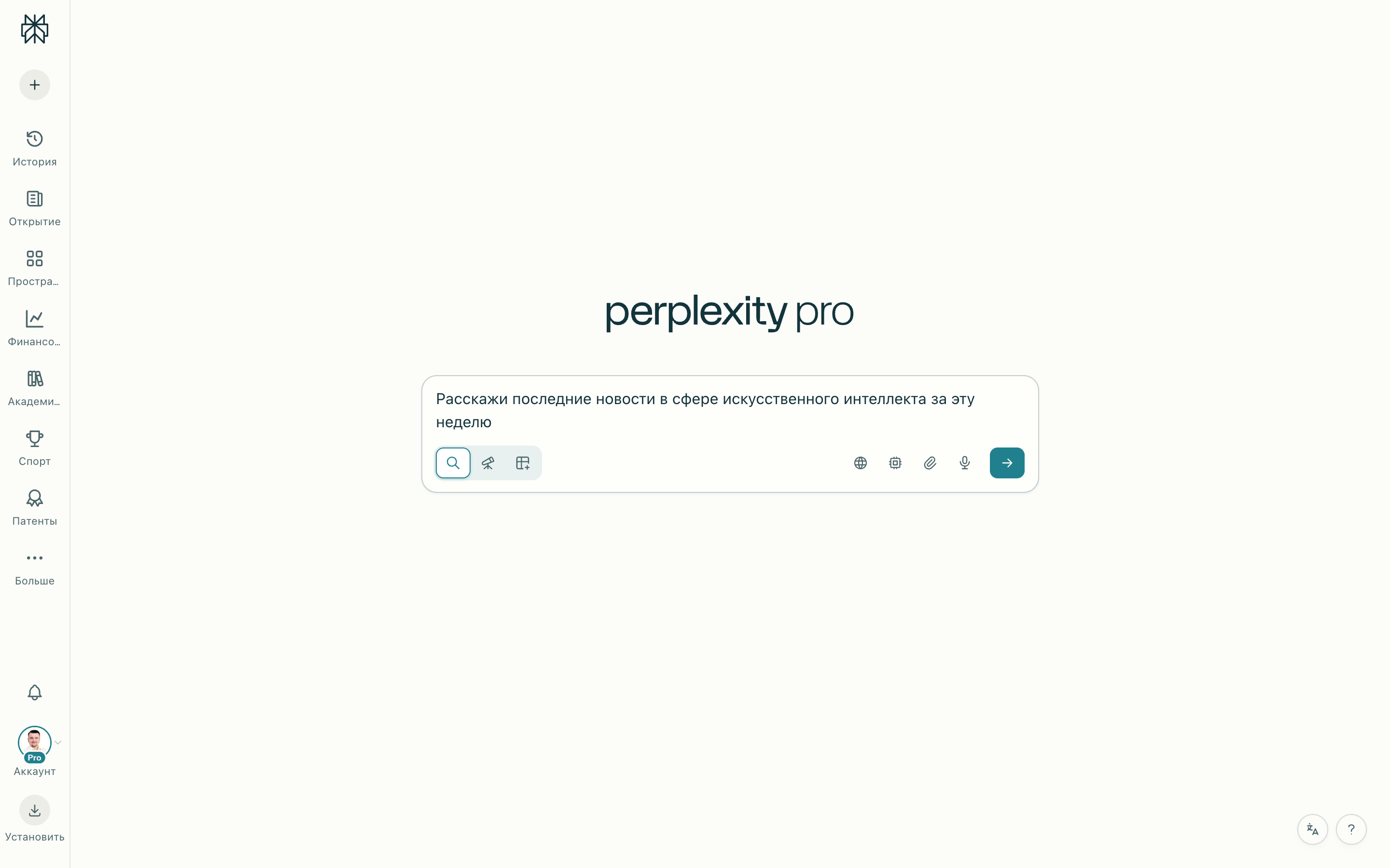 Запрос на актуальные новости