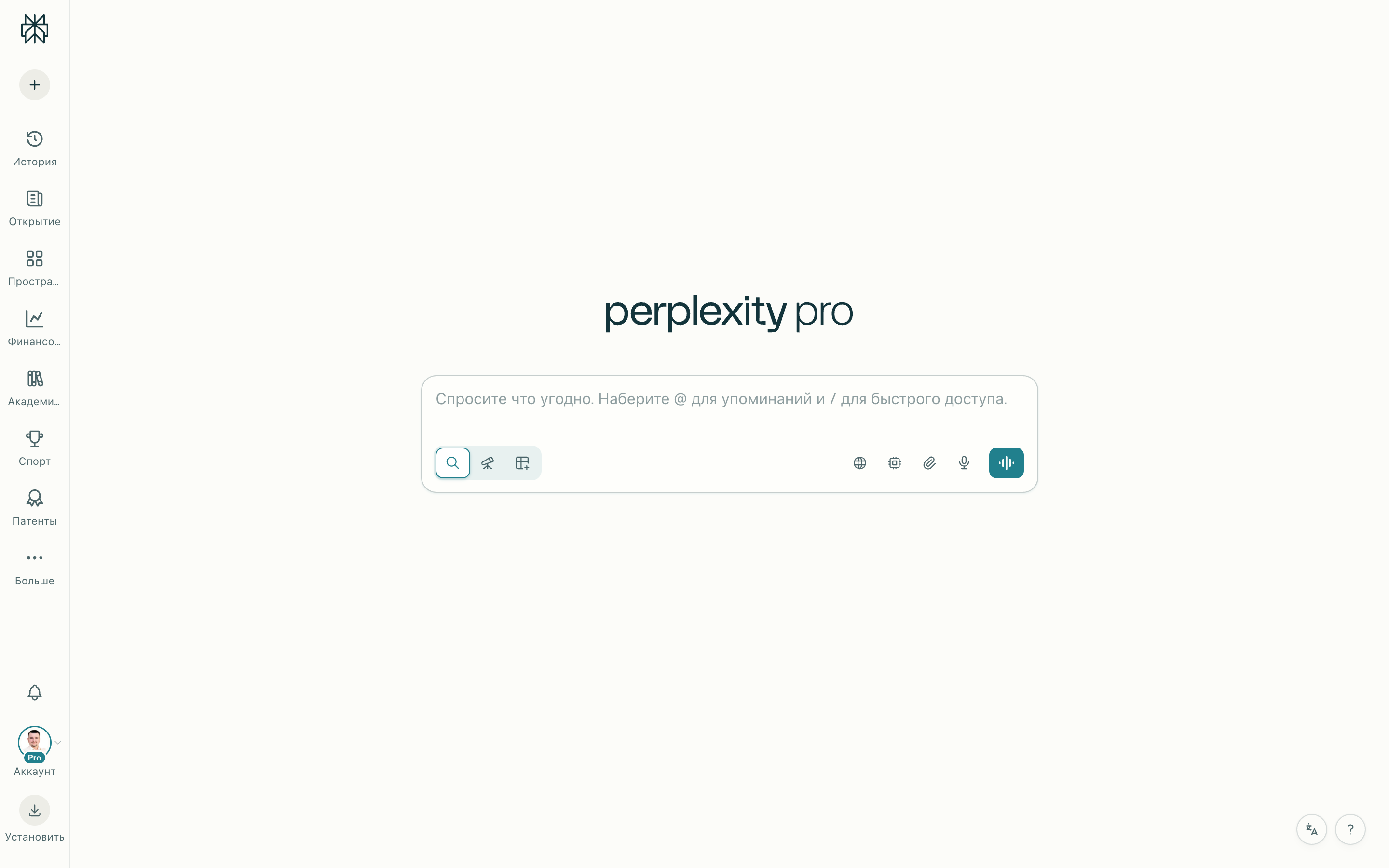 Главная страница Perplexity