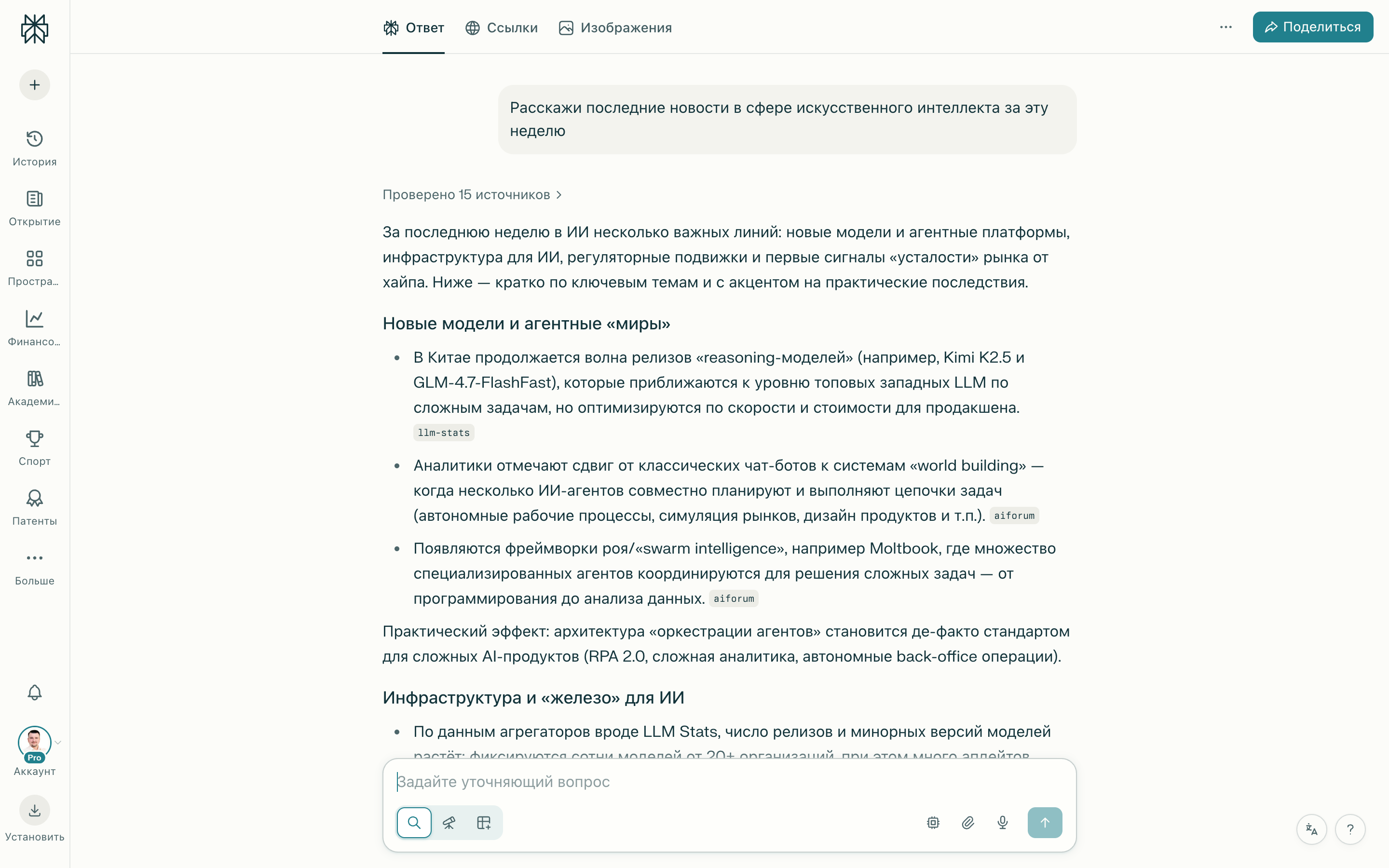 Источники информации