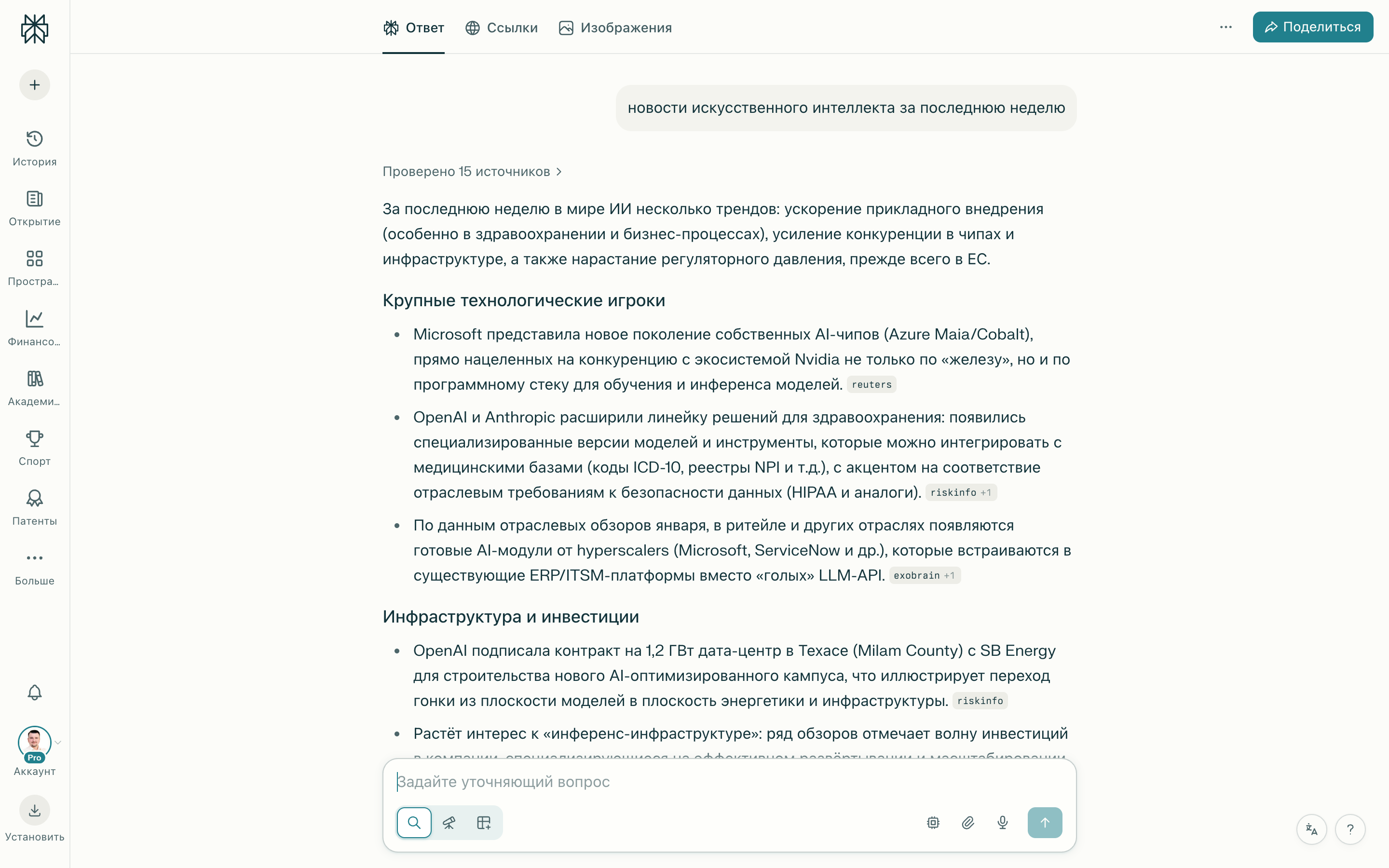 Результаты с фильтрацией по дате