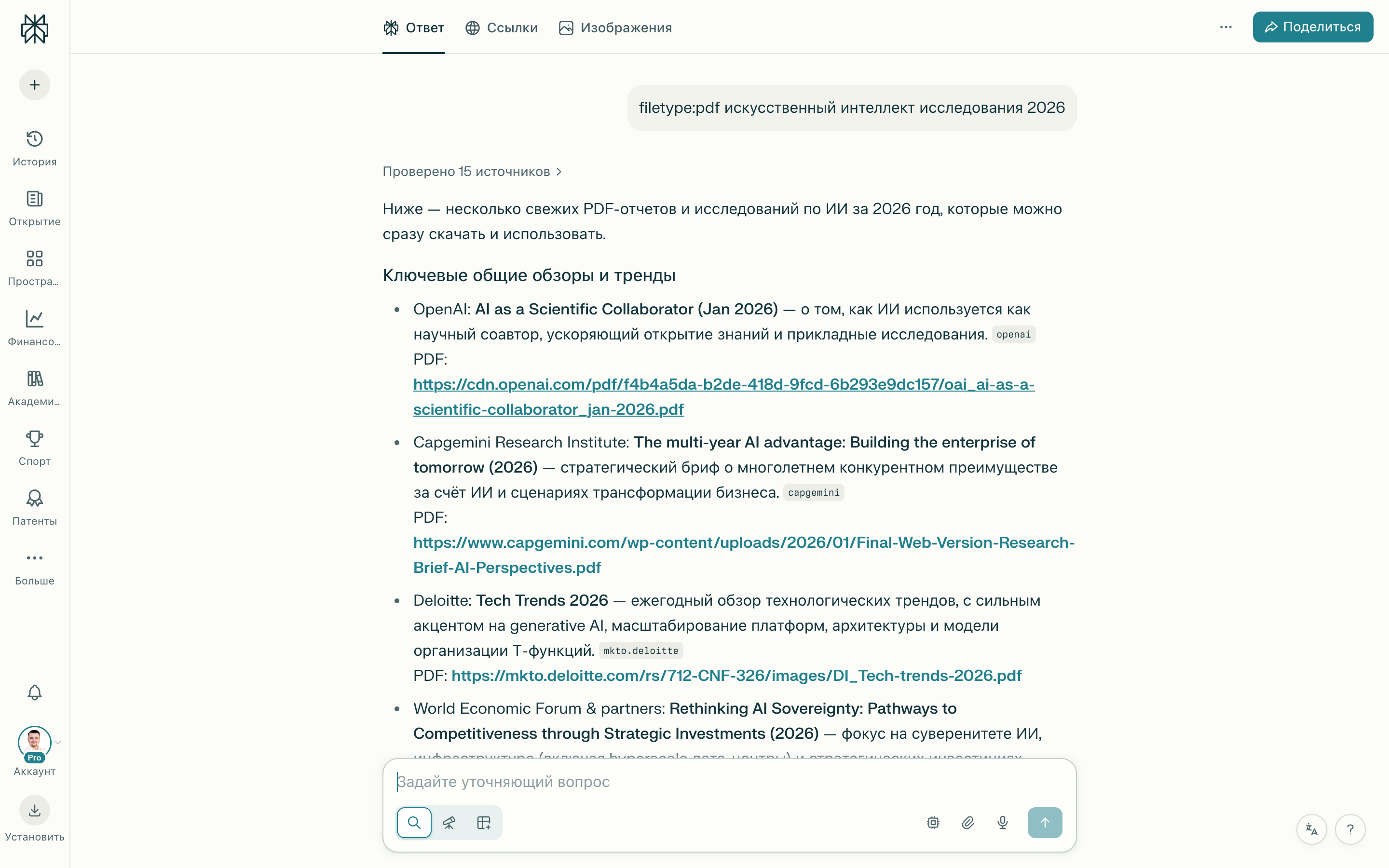 Результаты filetype: