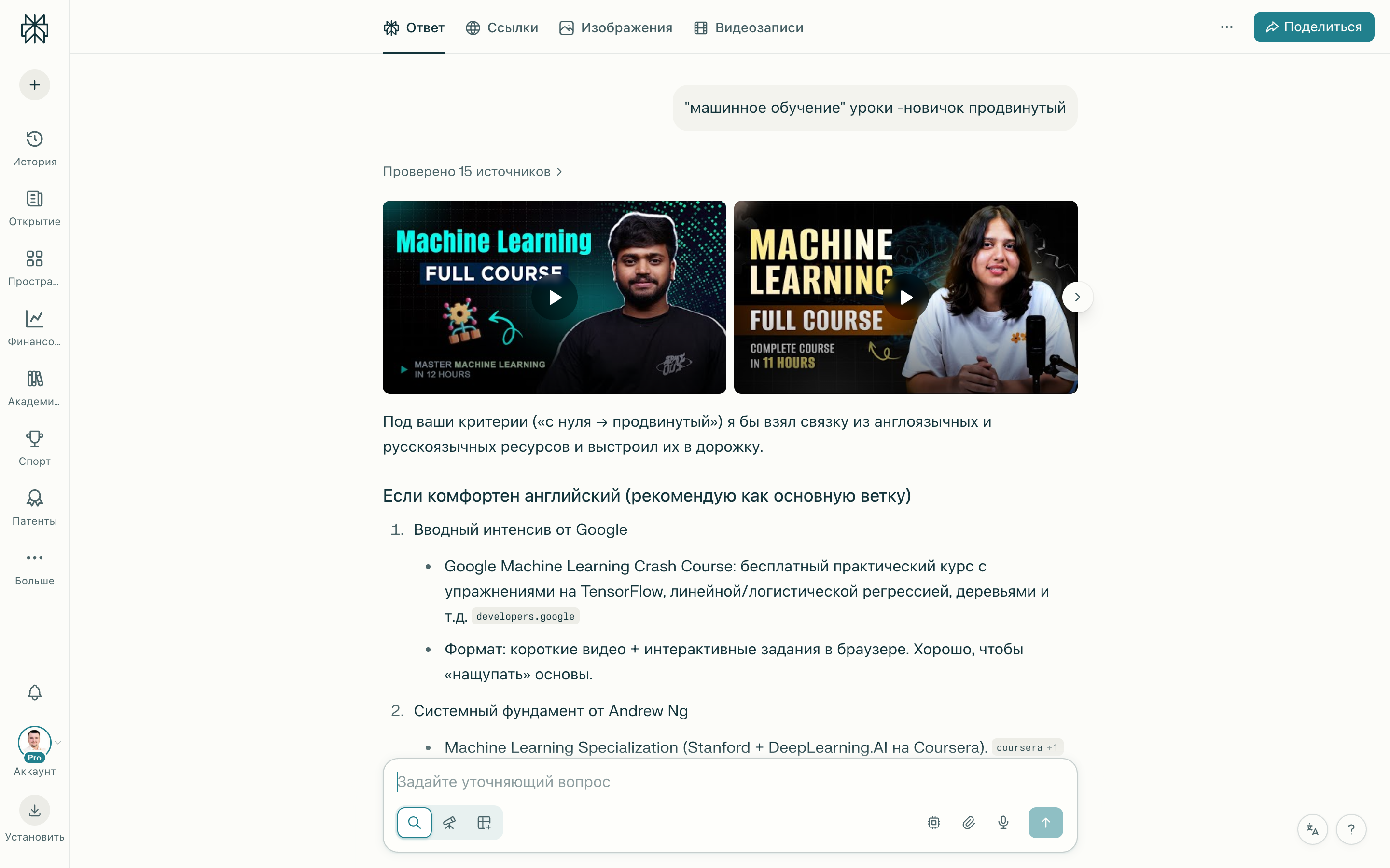 Результаты точного поиска