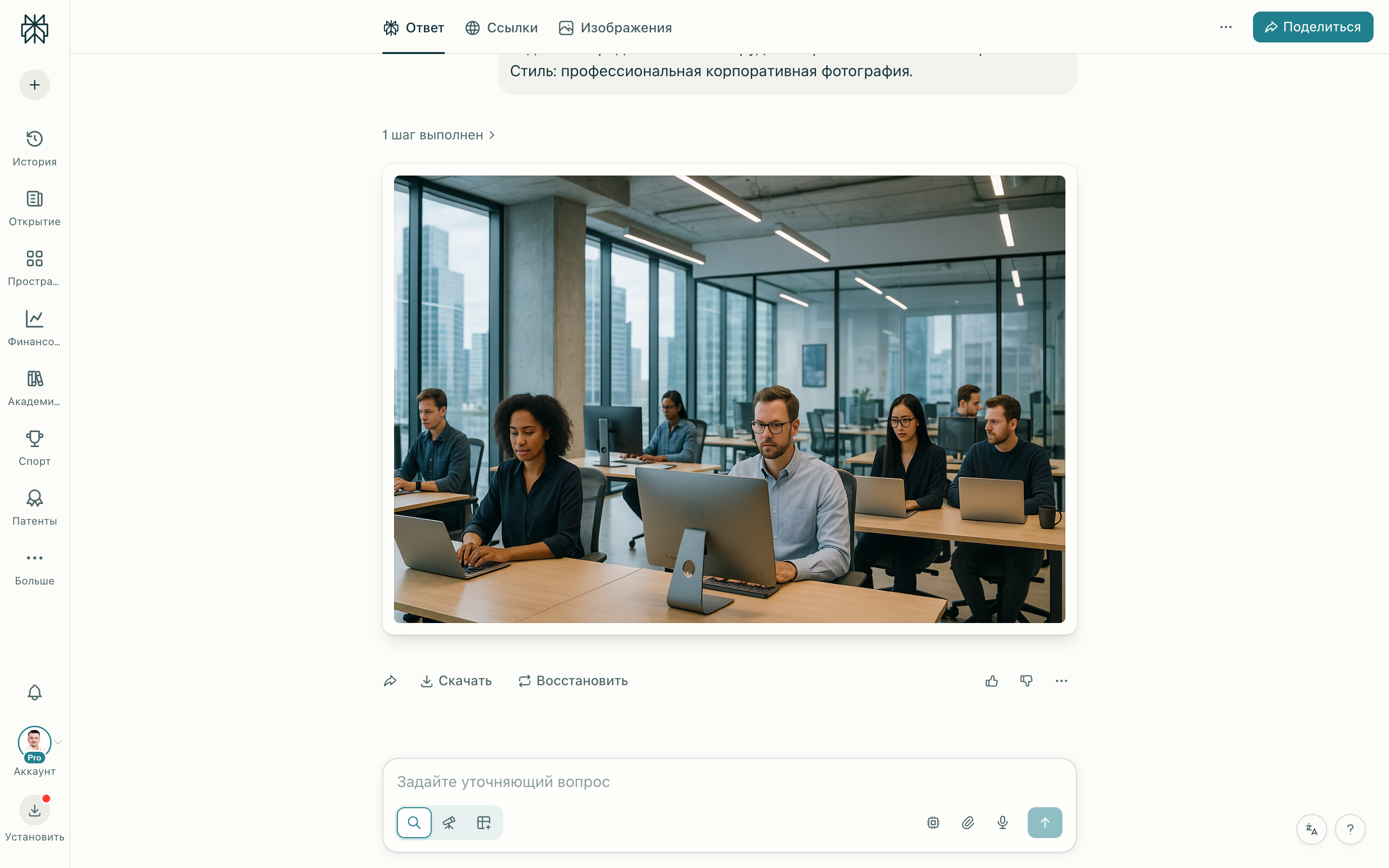 Фотореалистичное изображение офиса