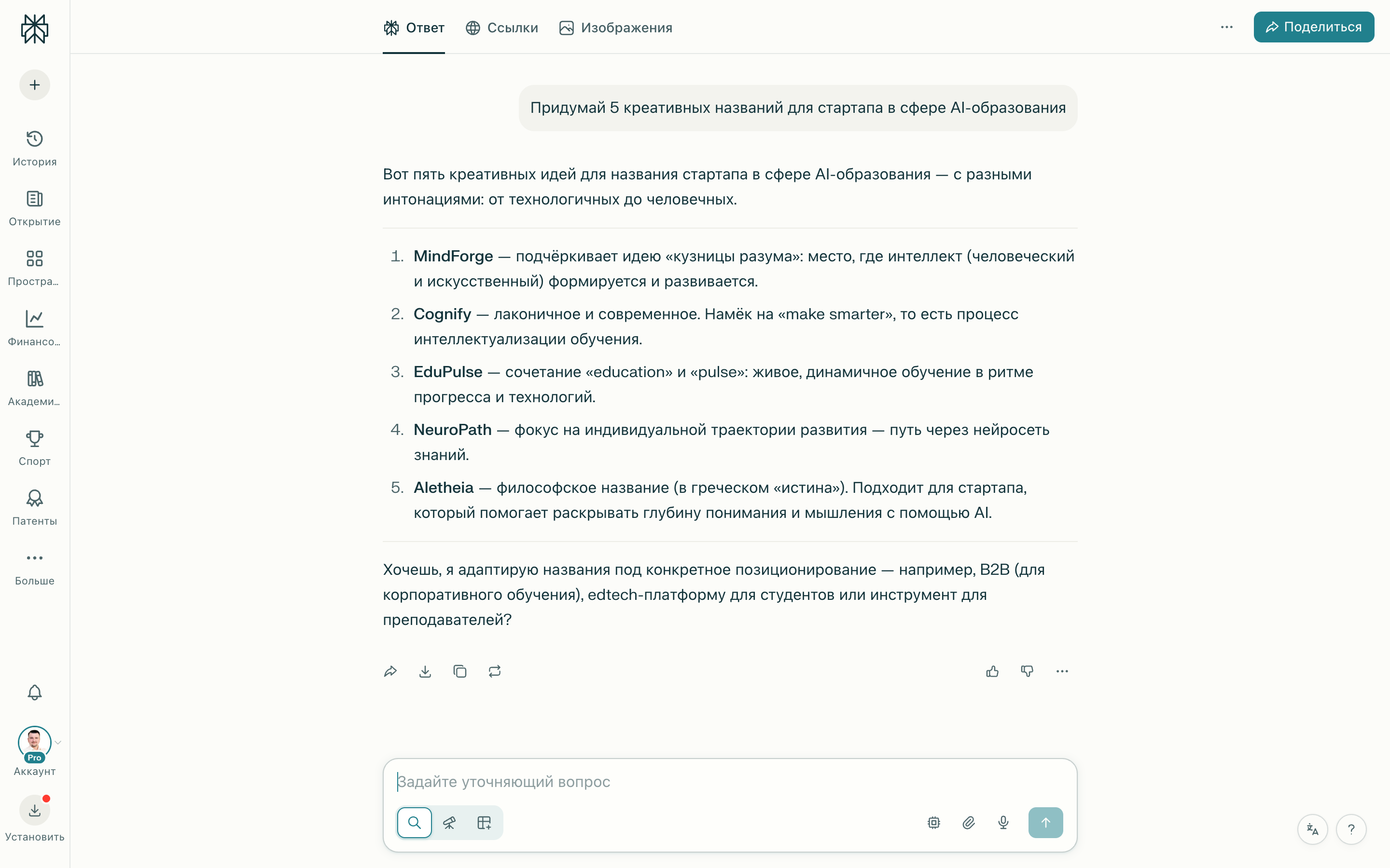 Ответ модели GPT-5.2