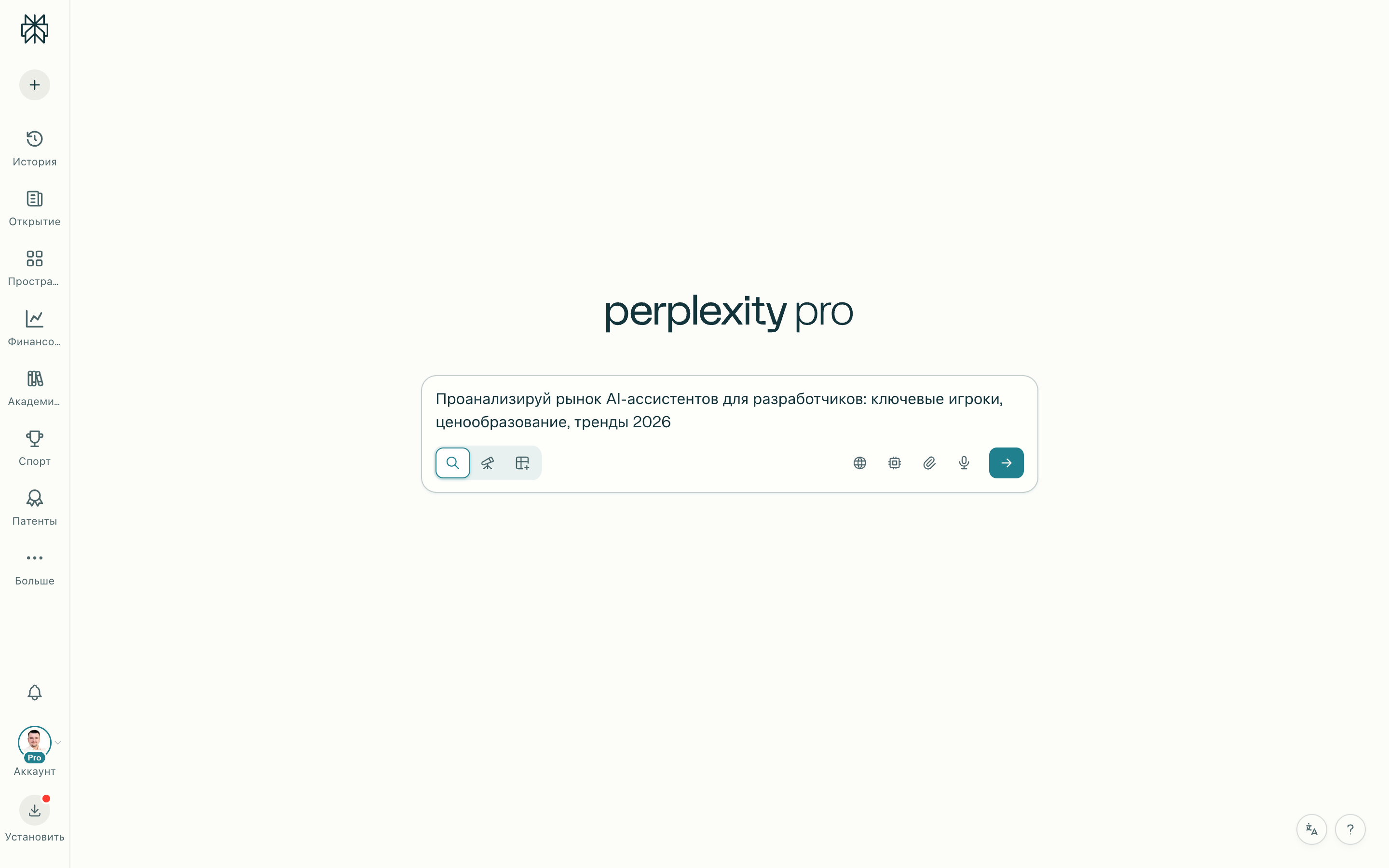 Запрос с Pro Search