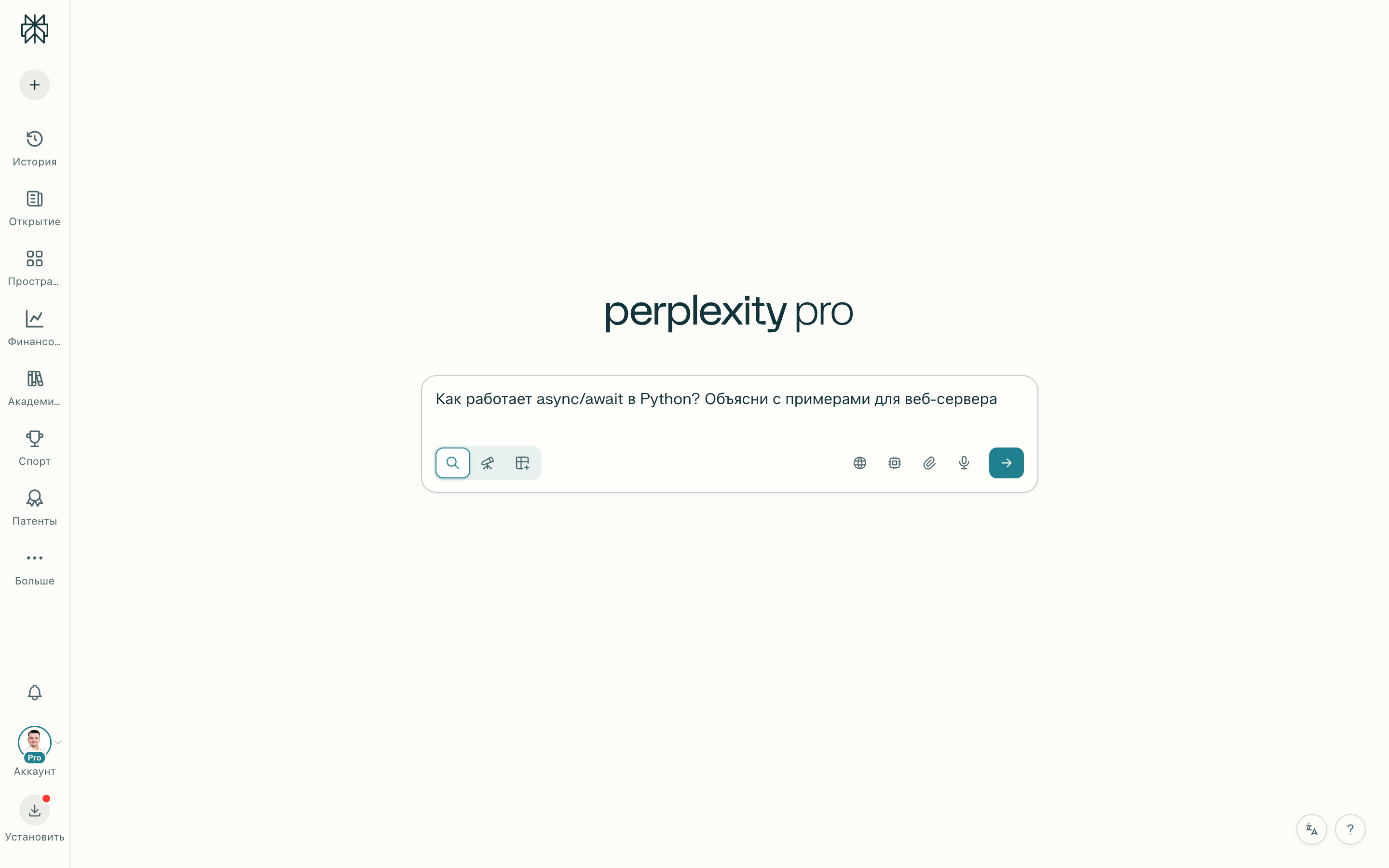 Хороший запрос