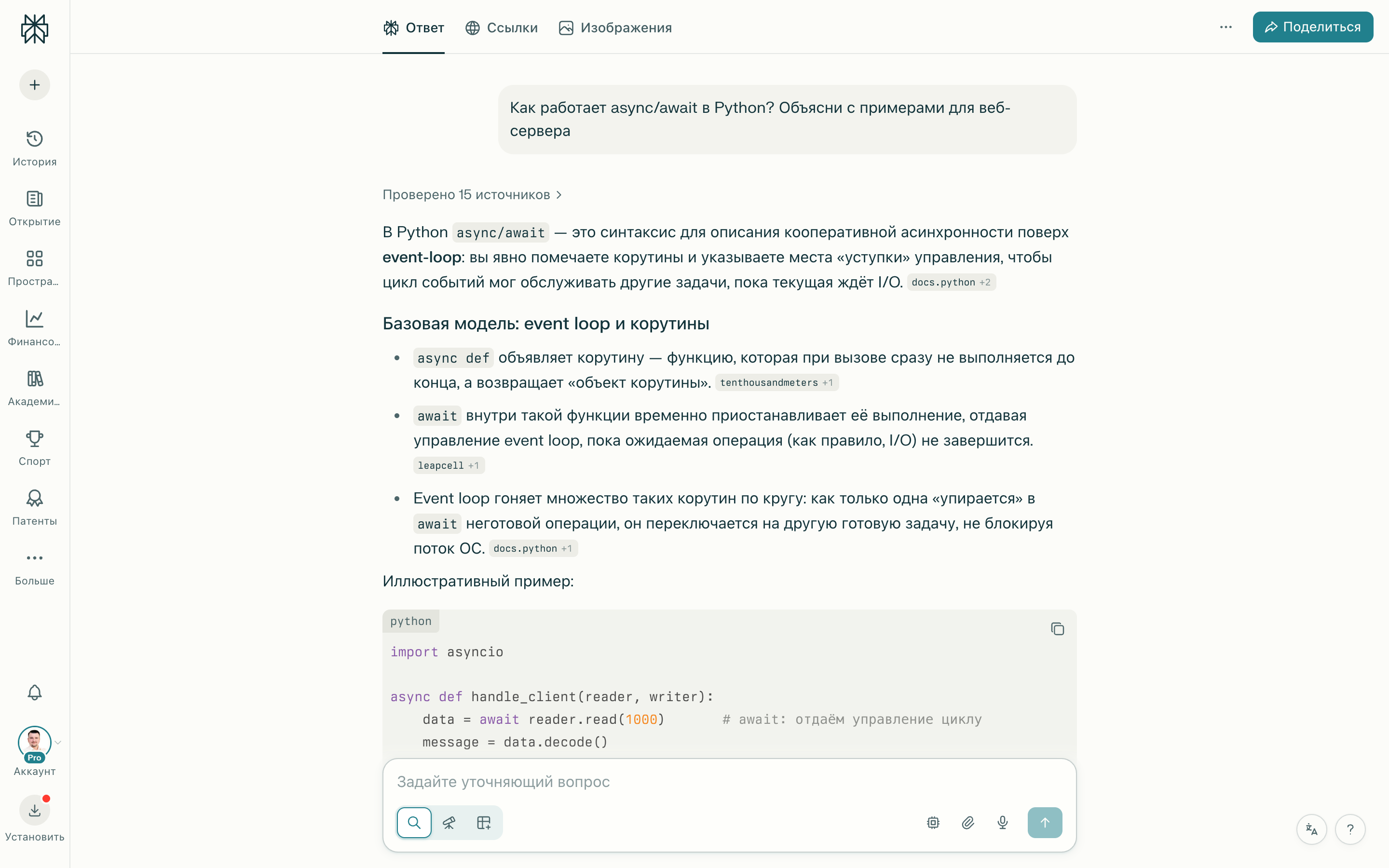 Результат хорошего запроса