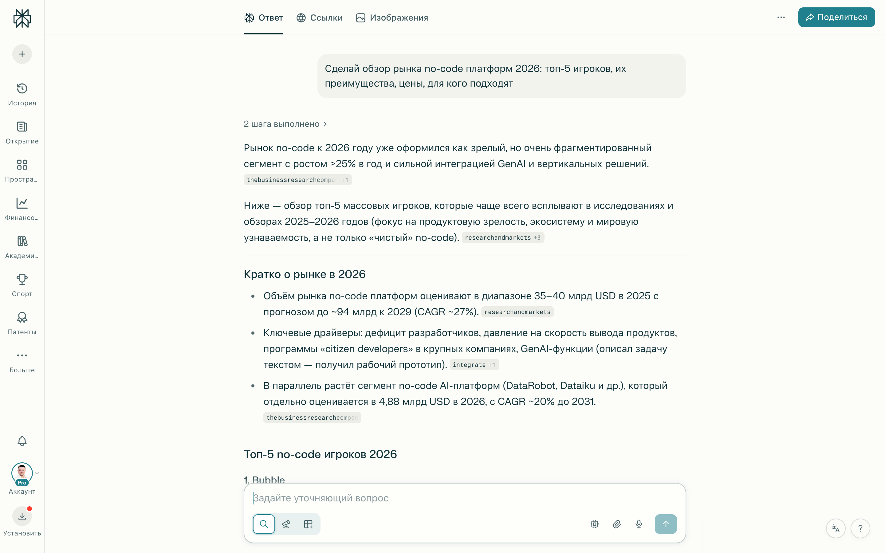 Research результаты